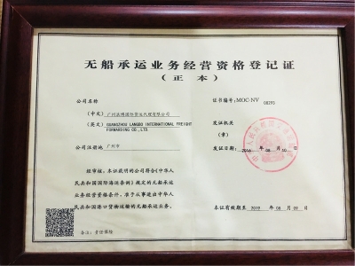 No shipping business qualification certificate